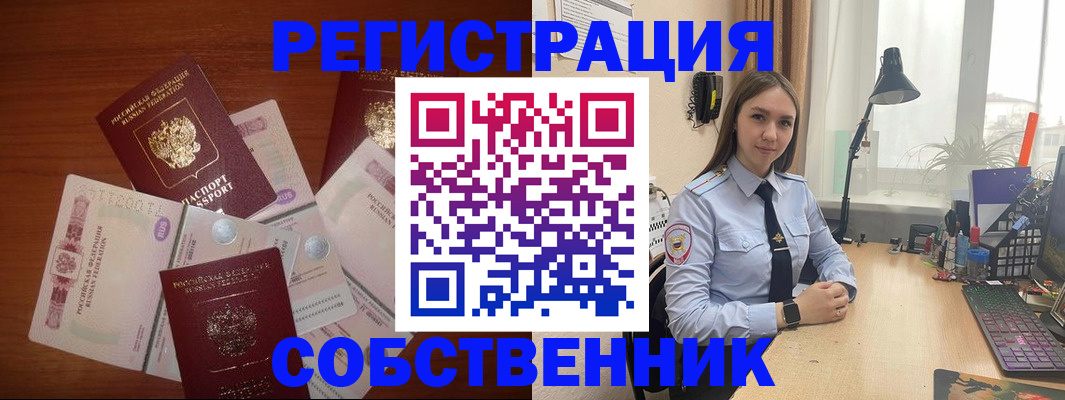прописка паспорт в Арсеньеве